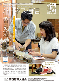 14.秋号表紙_裏表紙.jpg