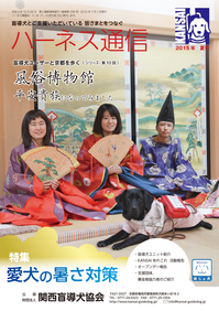 15夏号.jpg