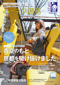 2016.ハーネス通信_春.jpg